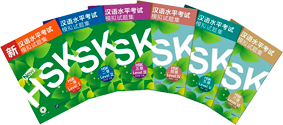 Cuadernos de exámenes HSK
