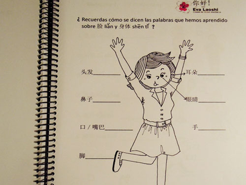Libro de enseñanza de chino para niños de Eva